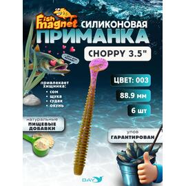 Силиконовая приманка Fish Magnet CHOPPY 3.5, съедобная, 88.9 мм, цвет 003, 6 шт для хищной рыбы, Цвет: 003, Вес: 0.4 г, фото 
