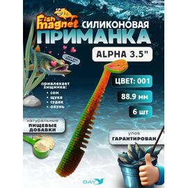 Силиконовая приманка мягкая съедобная Fish Magnet Alpha 3.5" (88,9 мм), цвет 001, 6 шт на рыбалку для щуки и судака, Цвет: 001, Вес: 4.1 г, фото 