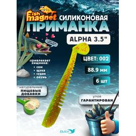 Силиконовая приманка мягкая съедобная Fish Magnet Alpha 3.5" (88,9 мм), цвет 002, 6 шт на рыбалку для щуки и судака, Цвет: 002, Вес: 4.1 г, фото 