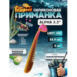 Силиконовая приманка мягкая съедобная Fish Magnet Alpha 3.5" (88,9 мм), цвет 003, 6 шт на рыбалку для щуки и судака, Цвет: 003, Вес: 4.1 г, фото 