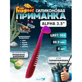 Силиконовая приманка мягкая съедобная Fish Magnet Alpha 3.5" (88,9 мм), цвет 004, 6 шт на рыбалку для щуки и судака, Цвет: 004, Вес: 4.1 г, фото 