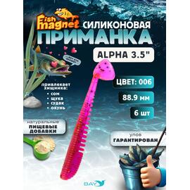 Силиконовая приманка мягкая съедобная Fish Magnet Alpha 3.5" (88,9 мм), цвет 006, 6 шт на рыбалку для щуки и судака, Цвет: 006, Вес: 4.1 г, фото 