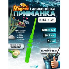 Силиконовая приманка пассивная съедобная Fish Magnet BITA 1.2" (30.5 мм), цвет 125, 16 шт на рыбалку для окуня, Цвет: 125, Вес: 0.4 г, фото 