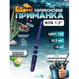 Силиконовая приманка пассивная съедобная Fish Magnet BITA 1.2" (30.5 мм), цвет 133, 16 шт на рыбалку для окуня, Цвет: 133, Вес: 0.4 г, фото 