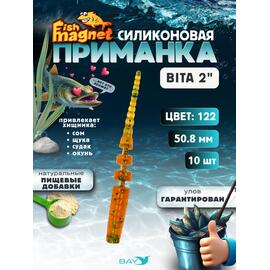 Силиконовая приманка пассивная съедобная Fish Magnet BITA 2" (50.8 мм), цвет 122, 10 шт на рыбалку для окуня, Цвет: 122, Вес: 0.4 г, фото 