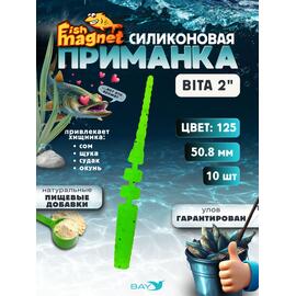 Силиконовая приманка пассивная съедобная Fish Magnet BITA 2" (50.8 мм), цвет 125, 10 шт на рыбалку для окуня, Цвет: 125, Вес: 0.4 г, фото 