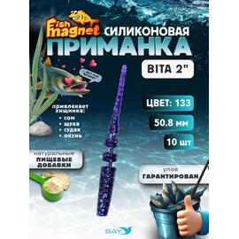 Силиконовая приманка пассивная съедобная Fish Magnet BITA 2" (50.8 мм), цвет 133, 10 шт на рыбалку для окуня, Цвет: 133, Вес: 0.4 г, фото 