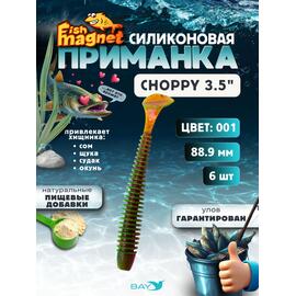 Силиконовая приманка Fish Magnet CHOPPY 3.5, съедобная, 88.9 мм, цвет 001, 6 шт для хищной рыбы, Цвет: 001, Вес: 0.4 г, фото 