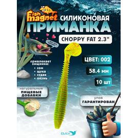 Силиконовая приманка Fish Magnet CHOPPY FAT 2.3", съедобная, 58.4 мм, цвет 002, 10 шт для хищной рыбы, Цвет: 002, Вес: 0.4 г, фото 