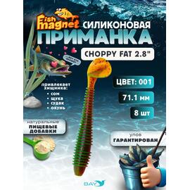 Силиконовая приманка Fish Magnet CHOPPY FAT 2.8", съедобная, 71.1 мм, цвет 001, 8 шт для хищной рыбы, Цвет: 001, Вес: 0.4 г, фото 