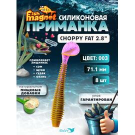 Силиконовая приманка Fish Magnet CHOPPY FAT 2.8", съедобная, 71.1 мм, цвет 003, 8 шт для хищной рыбы, Цвет: 003, Вес: 0.4 г, фото 