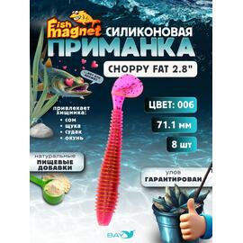Силиконовая приманка Fish Magnet CHOPPY FAT 2.8", съедобная, 71.1 мм, цвет 006, 8 шт для хищной рыбы, Цвет: 006, Вес: 0.4 г, фото 