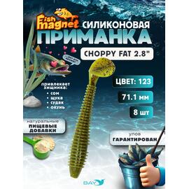 Силиконовая приманка Fish Magnet CHOPPY FAT 2.8", съедобная, 71.1 мм, цвет 123, 8 шт для хищной рыбы, Цвет: 123, Вес: 0.4 г, фото 