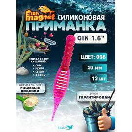 Силиконовая приманка съедобная Fish Magnet GiN 1.6 цвет 006, размер 40 мм, 12 шт мягкая, эластичная, с прорезью под офсет, активный хвост для окуня и хищной рыбы, Цвет: 006, Вес: 0.4 г, фото 