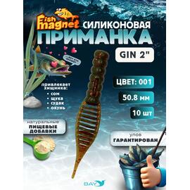 Силиконовая приманка съедобная Fish Magnet GiN 2 цвет 001, Цвет: 001, Вес: 0.4, фото 