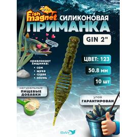 Силиконовая приманка съедобная Fish Magnet GiN 2 цвет 123, Цвет: 123, Вес: 0.4, фото 