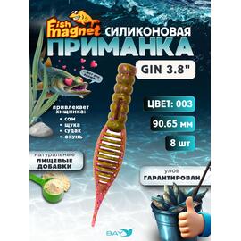 Силиконовая приманка съедобная Fish Magnet GiN 3.8 цвет 003, Цвет: 003, Вес: 0.4, фото 