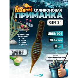 Силиконовая приманка съедобная Fish Magnet GiN 3 цвет 001, Цвет: 001, Вес: 0.4, фото 