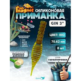 Силиконовая приманка съедобная Fish Magnet GiN 3 цвет 002, Цвет: 002, Вес: 0.4, фото 