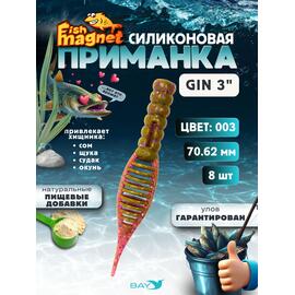 Силиконовая приманка съедобная Fish Magnet GiN 3 цвет 003, Цвет: 003, Вес: 0.4, фото 