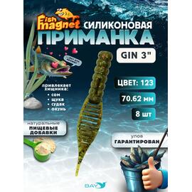 Силиконовая приманка съедобная Fish Magnet GiN 3 цвет 123, Цвет: 123, Вес: 0.4, фото 