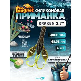 Силиконовая приманка Fish Magnet KRAKEN 2.7" цвет 103, Цвет: 103, Вес: 0.4, фото 