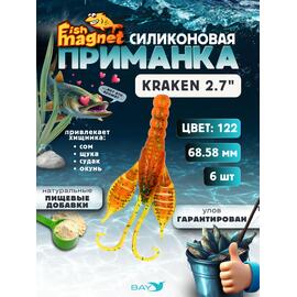 Силиконовая приманка Fish Magnet KRAKEN 2.7" цвет 122, Цвет: 122, Вес: 0.4, фото 