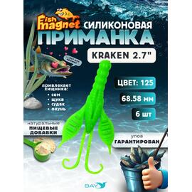 Силиконовая приманка Fish Magnet KRAKEN 2.7" цвет 125, Цвет: 125, Вес: 0.4, фото 