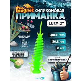 Силиконовая приманка Fish Magnet LUCY 2 цвет 125, Цвет: 125, Вес: 0.4, фото 