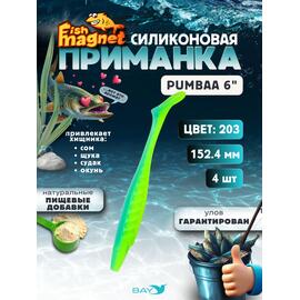 Силиконовая приманка Fish Magnet PUMBAA 6 размер 152.4 мм, цвет 203, Цвет: 203, Вес: 0.4, фото 