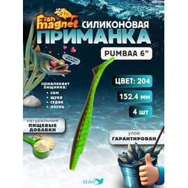 Силиконовая приманка Fish Magnet PUMBAA 6 размер 152.4 мм, цвет 204, Цвет: 204, Вес: 0.4, фото 