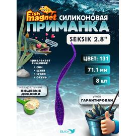 Силиконовая приманка Fish Magnet SEKSIK 2.8 размер 71 мм, цвет 131, Цвет: 131, Вес: 0.4 г, фото 