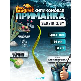 Силиконовая приманка Fish Magnet SEKSIK 3.8 размер 96 мм, цвет 002, Цвет: 002, Вес: 0.4 г, фото 