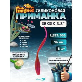 Силиконовая приманка Fish Magnet SEKSIK 3.8 размер 96 мм, цвет 006, Цвет: 006, Вес: 0.4 г, фото 