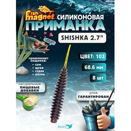 Силиконовая приманка Fish Magnet SHISHKA 2.7 размер 68.6 мм , цвет 002, Цвет: 002, Вес: 0.4 г, фото 