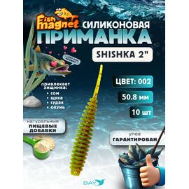 Силиконовая приманка Fish Magnet SHISHKA 2 размер 50.8 мм , цвет 002, Цвет: 002, Вес: 0.4 г, фото 