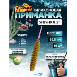 Силиконовая приманка Fish Magnet SHISHKA 2 размер 50.8 мм , цвет 003, Цвет: 003, Вес: 0.4 г, фото 