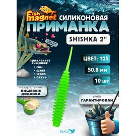 Силиконовая приманка Fish Magnet SHISHKA 2 размер 50.8 мм , цвет 125, Цвет: 125, Вес: 0.4 г, фото 