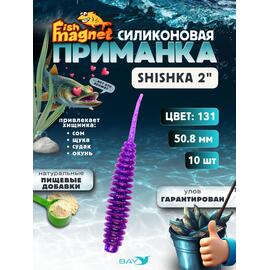 Силиконовая приманка Fish Magnet SHISHKA 2 размер 50.8 мм , цвет 131, Цвет: 131, Вес: 0.4 г, фото 
