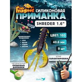 Силиконовая приманка Fish Magnet SHREDER 1.6 размер 40,6 мм, цвет 103, Цвет: 103, Вес: 0.4 г, фото 