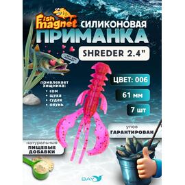 Силиконовая приманка Fish Magnet SHREDER 2.4 размер 61 мм, цвет 006, Цвет: 006, Вес: 0.4 г, фото 
