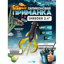 Силиконовая приманка Fish Magnet SHREDER 2.4 размер 61 мм, цвет 103, Цвет: 103, Вес: 0.4 г, фото 