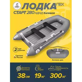 Лодка ПВХ Мичман НДНД 280 Килевая, фото 