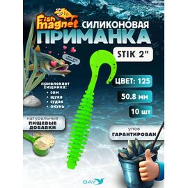 Силиконовая приманка Fish Magnet STIK 2" размер 50.8 мм, цвет 125, Цвет: 125, Вес: 0.4 г, фото 