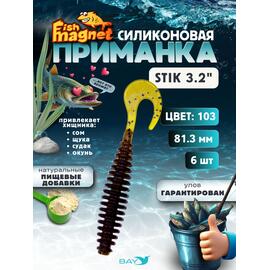 Силиконовая приманка Fish Magnet STIK 3.2" размер 81.3 мм, цвет 103, Цвет: 103, Вес: 0.4 г, фото 