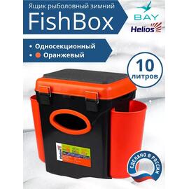 Ящик рыболовный зимний Helios Fishbox (10л) односекционный (оранжевый), фото 