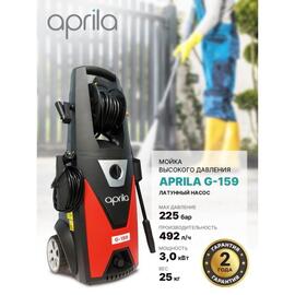 Мойка высокого давления Aprila G-159, фото 
