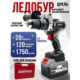 Шуруповерт бесщеточный для ледобура с двумя аккумуляторами NANWEI NW-D5217-6, фото 