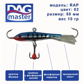 Балансир DAG MASTER рап - 10 гр / 2, Цвет: 2, Вес, гр: 10, фото 