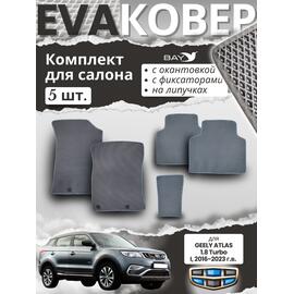 Комплект EVA ковров для Geely Atlas 2019г 1,8 (5 ковров), фото 
